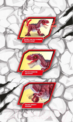 Интерактивная игрушка Zuru Robo Alive Тираннозавр / 7171 (красный)