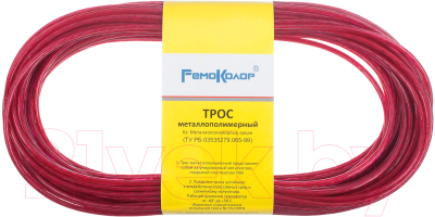 Трос Remocolor ПР-2.5 Металлополимерный / 51-9-014 (20м, красный полупрозрачный)