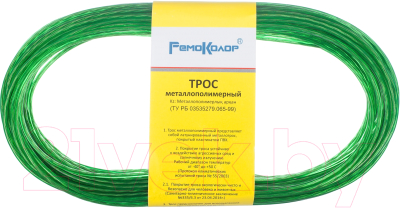 Трос Remocolor ПР-2.0 Металлополимерный / 51-9-016 (20м, зеленый полупрозрачный)