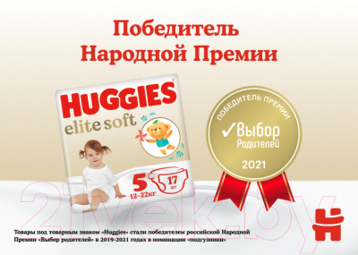 Подгузники детские Huggies Elite Soft Box 3 (144шт)