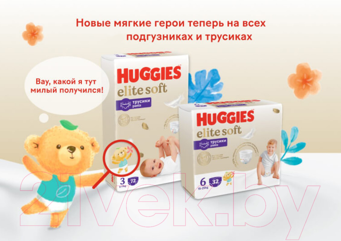 Подгузники детские Huggies Elite Soft Box 4