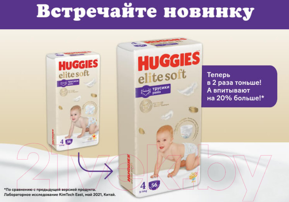 Подгузники детские Huggies Elite Soft Box 4