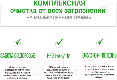 Система обратного осмоса Гейзер Престиж М