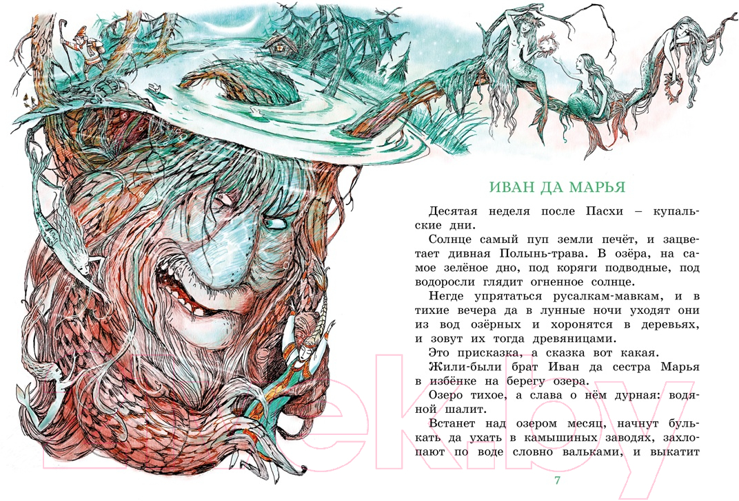 Художественная книга Махаон Сорочьи сказки (Толстой А.Н.) — фото 2