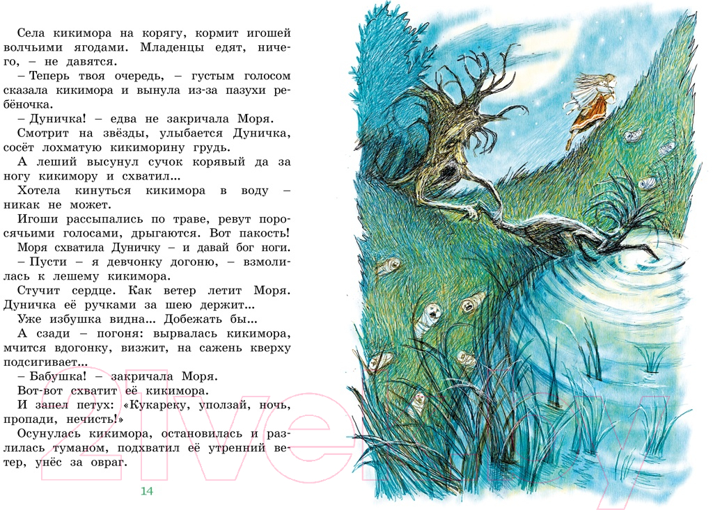 Художественная книга Махаон Сорочьи сказки (Толстой А.Н.) — фото 3