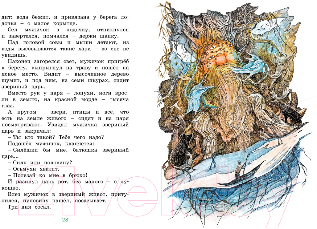 Художественная книга Махаон Сорочьи сказки (Толстой А.Н.) — фото 4