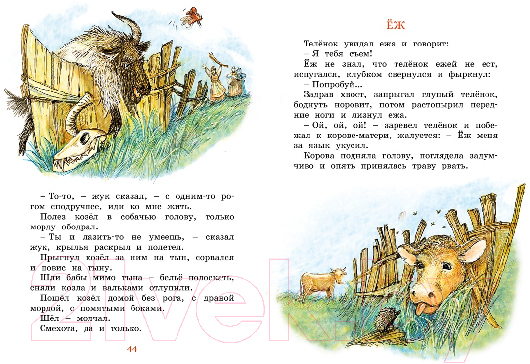 Художественная книга Махаон Сорочьи сказки (Толстой А.Н.) — фото 6