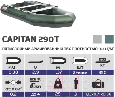 Изображение товара Надувная лодка Тонар Капитан Т290 (зеленая)