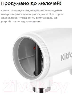 Проточный водонагреватель Kitfort KT-4033