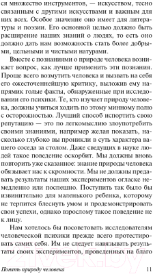 Книга АСТ Понять природу человека (Адлер А.)