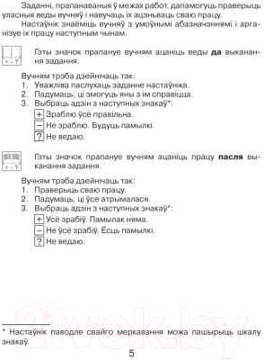 Сборник контрольных работ Аверсэв Навучанне грамаце. 1 клас. Праверачныя работы (Свірыдзенка В.)