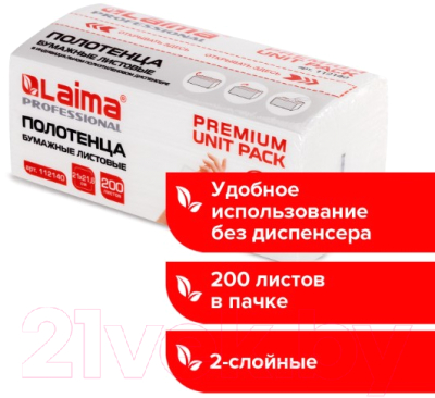 Бумажные полотенца Laima Premium Unit Pack / 112140