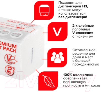 Бумажные полотенца Laima Premium Unit Pack / 112140