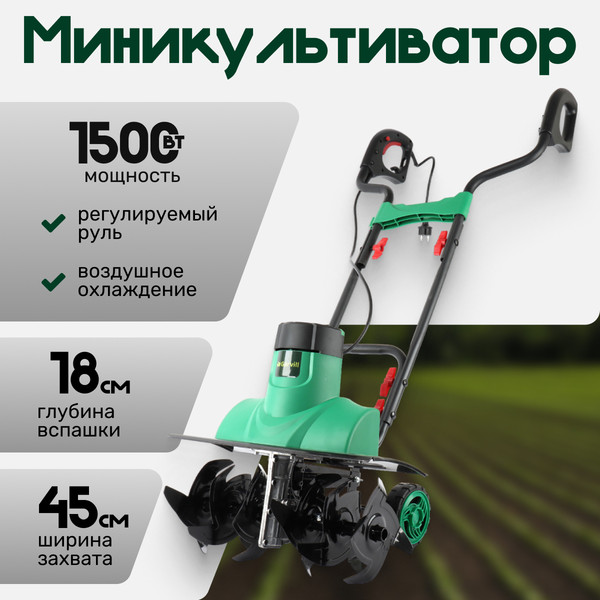 Garvill MC450-18 Миникультиватор электрический купить в Минске, Гомеле ...