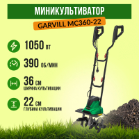 Миникультиватор Garvill MC360-22 - 