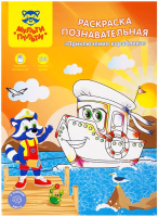 

Раскраска Мульти-пульти, Познавательная. Приключения кораблика / РП_38401