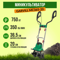 Миникультиватор Garvill MC365-20 - 