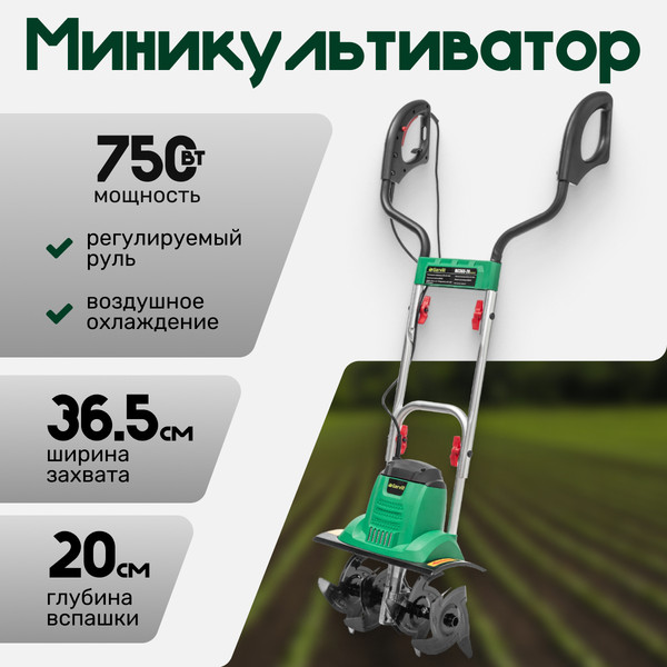 Garvill MC365-20 Миникультиватор электрический купить в Минске, Гомеле ...