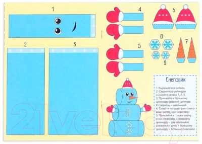 Изображение товара Набор развивающих книг Буква-ленд В мастерской у Дедушки Мороза / 5180959