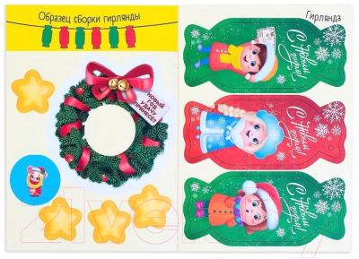 Изображение товара Набор развивающих книг Буква-ленд В мастерской у Дедушки Мороза / 5180959