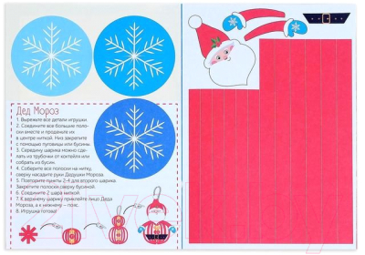 Изображение товара Набор развивающих книг Буква-ленд В мастерской у Дедушки Мороза / 5180959