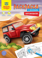 

Раскраска Мульти-пульти, Автомобили / РА4н_47054