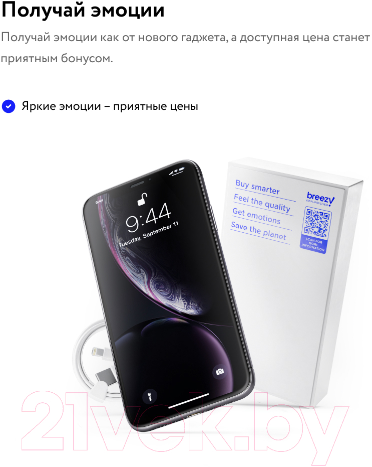 Смартфон Apple iPhone X 64GB / 2BMQAD2 восстановленный Breezy Грейд B (серебро)