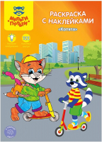 

Раскраска Мульти-пульти, Котята / РС_15309