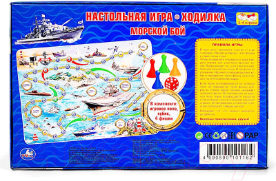 Настольная игра Умные игры Морской бой / 4690590101162