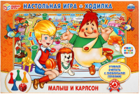 

Настольная игра Умные игры, Союзмультфильм. Малыш и Карлсон / 4690590107065