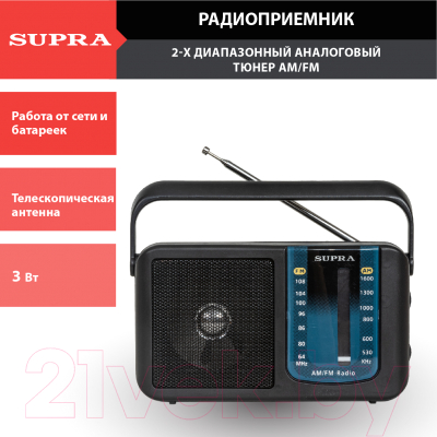 Радиоприемник Supra ST-14