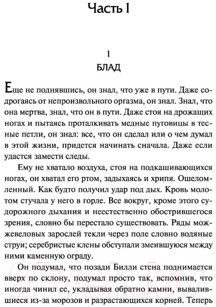 Художественная книга АСТ Почтовые открытки (Пру Э.) — фото 6