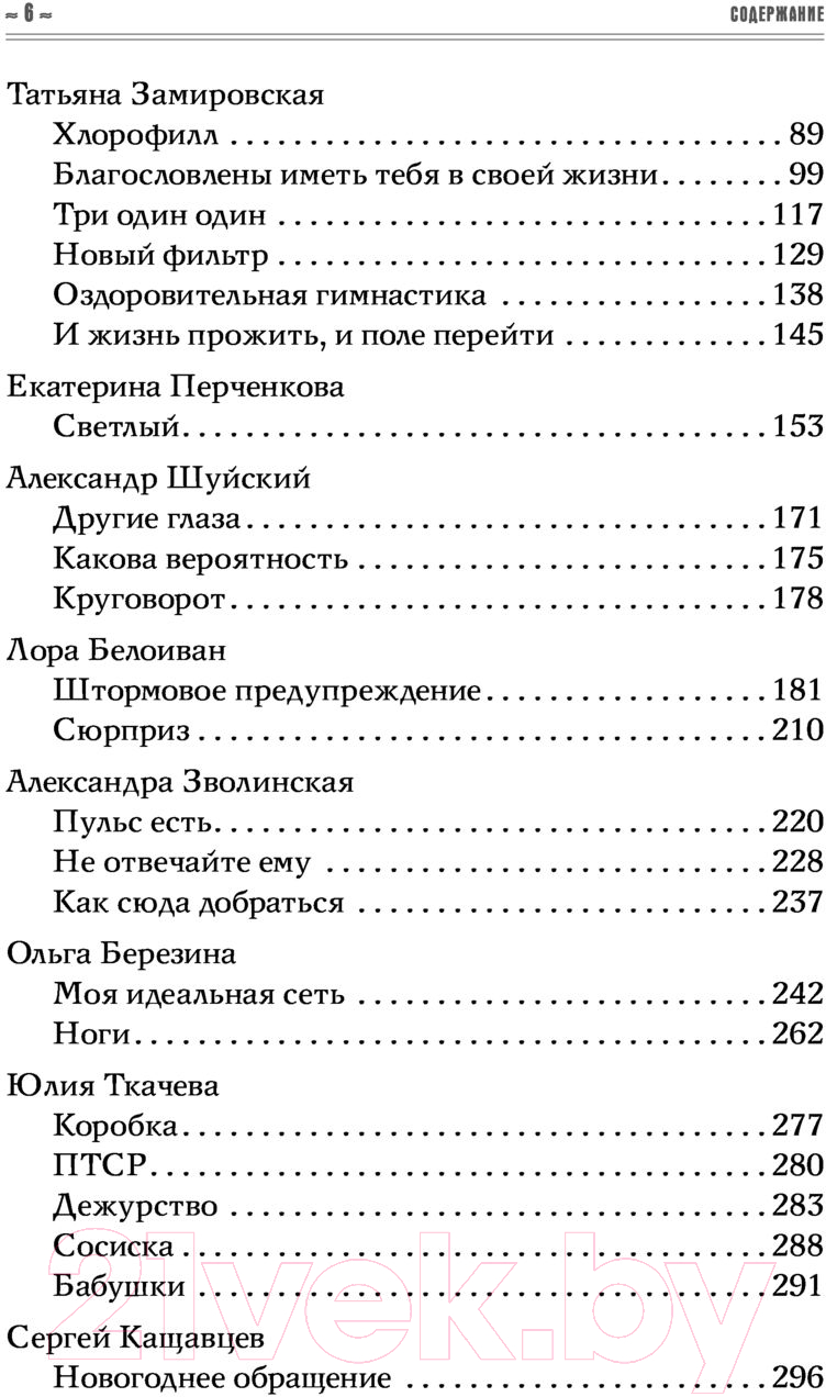 Художественная книга АСТ Правила игры в человека (Фрай М.) — фото 6
