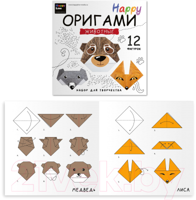 Набор для творчества HappyLine Happy Оригами. Животные / 83386