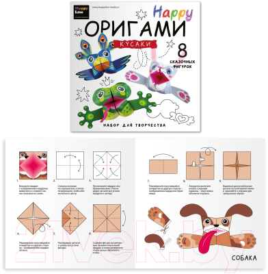 Набор для творчества HappyLine Happy Оригами. Кусаки / 83385
