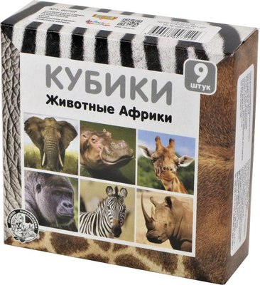 

Развивающая игра, Кубики Животные Африки / 00722