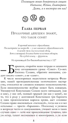 Книга АСТ Принцесса с дурной репутацией (Первухина Н.В.)