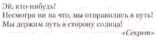Художественная книга АСТ Приоритетное направление (Секунда С.) — фото 4