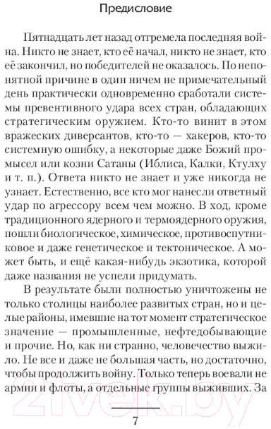Художественная книга АСТ Приоритетное направление (Секунда С.) — фото 5