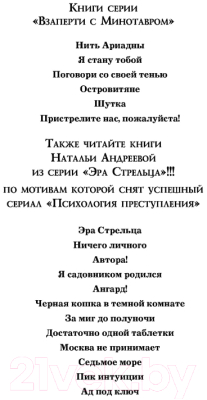 Книга АСТ Пристрелите нас, пожалуйста! (Андреева Н.В.)