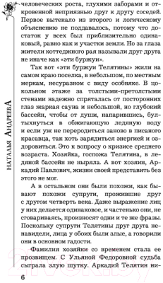 Книга АСТ Пристрелите нас, пожалуйста! (Андреева Н.В.)