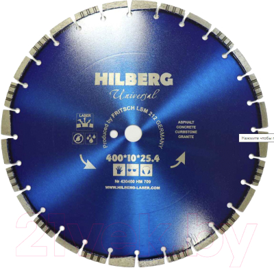 Отрезной диск алмазный Hilberg HM709