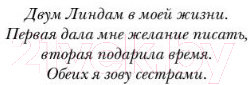 Художественная книга АСТ Проклятие тигра (Хоук К.) — фото 5