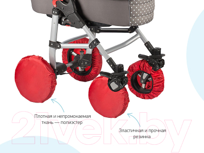 Комплект чехлов для колес коляски Roxy-Kids RWC-2434-RT