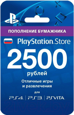 Карта оплаты Sony PlayStation Network Card 2500руб