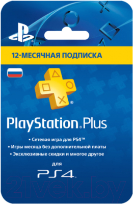 Подписка на сервис PlayStation Plus Card 1 год (PSN Россия)