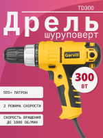 Дрель-шуруповерт Garvill TD300 - 