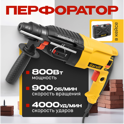 

Перфоратор, LB2700K-C-AС