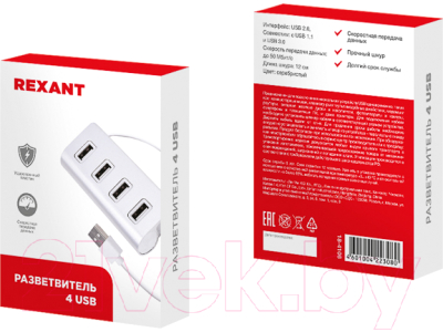 USB-хаб Rexant 18-4106 (серебристый)