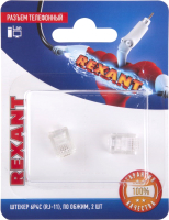 

Коннектор Rexant, 06-0080-A2